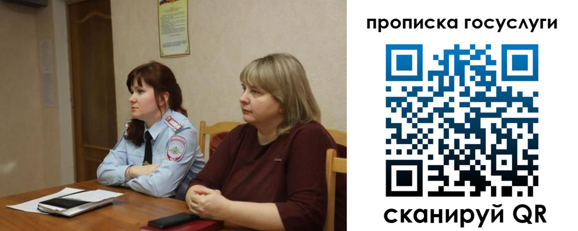 временная регистрация в квартире в Сельцо