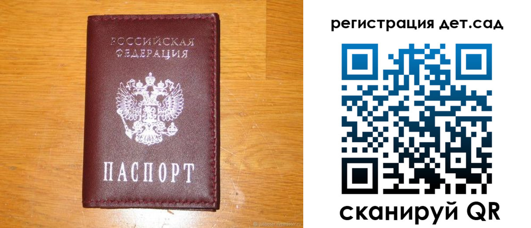 прописка в Сельцо