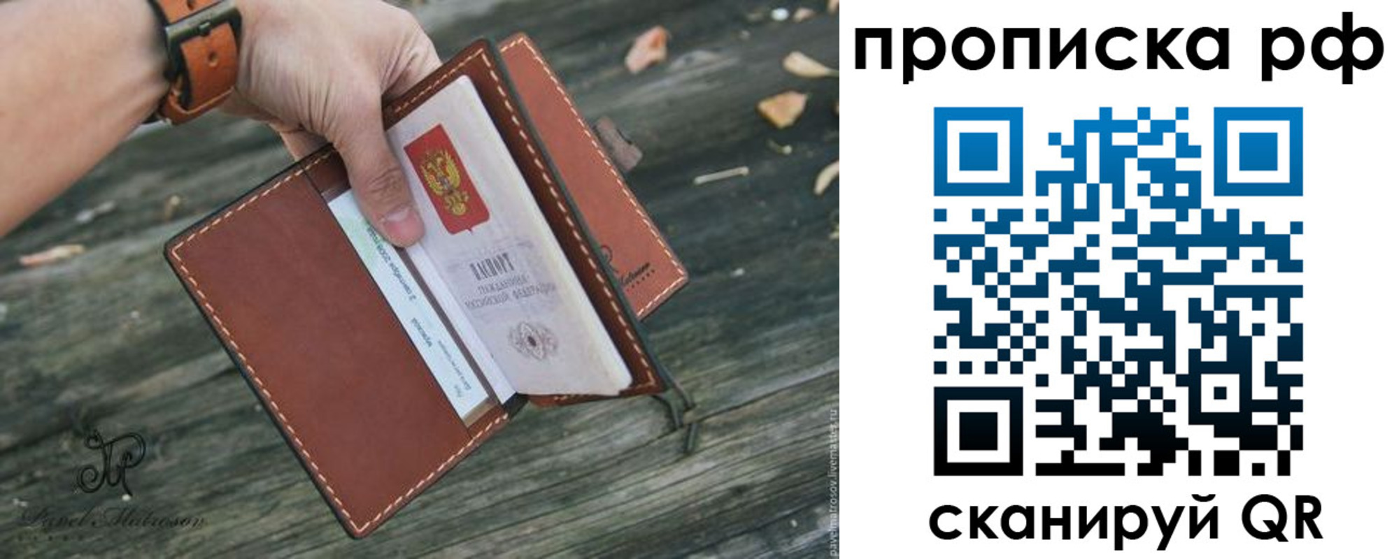 временная регистрация купить в Сельцо