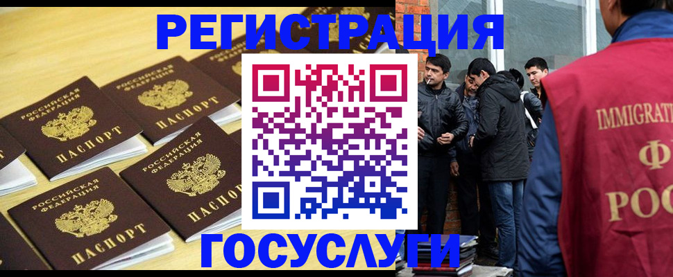 временная регистрация в квартире в Сельцо