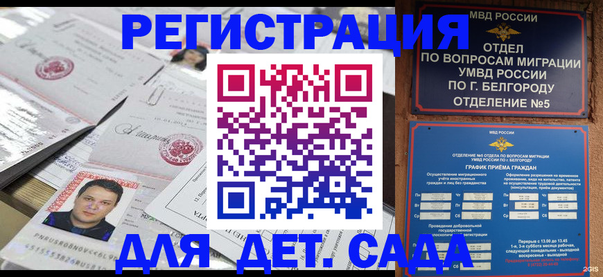 прописка от собственника в Сельцо