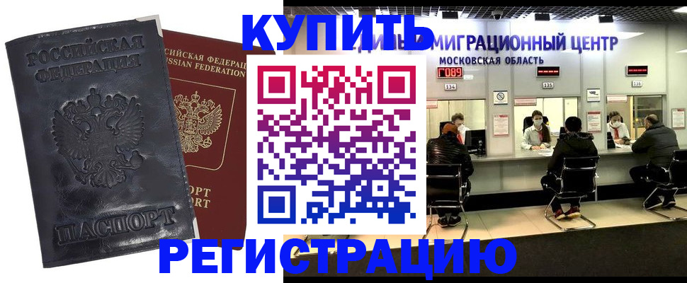 прописка иностранных граждан в Сельцо