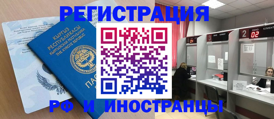 прописка иностранных граждан в Сельцо