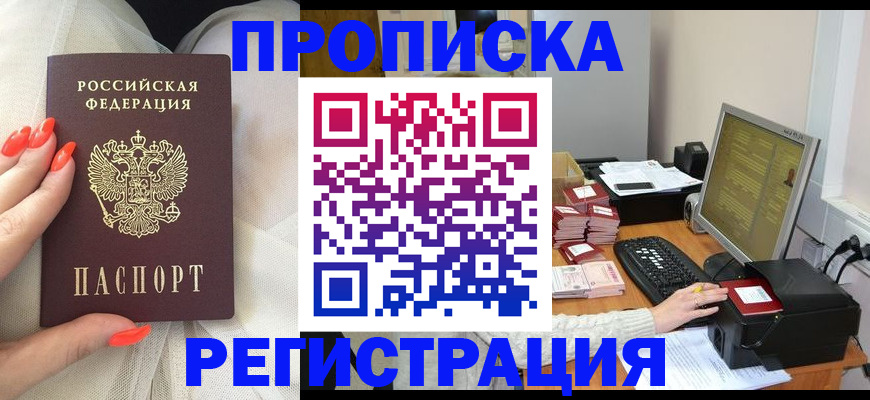 где прописаться в Сельцо