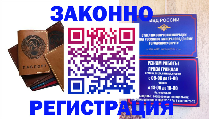 прописка для работы в Сельцо