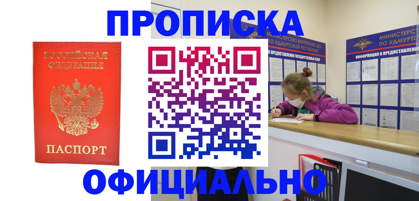 где прописаться в Сельцо