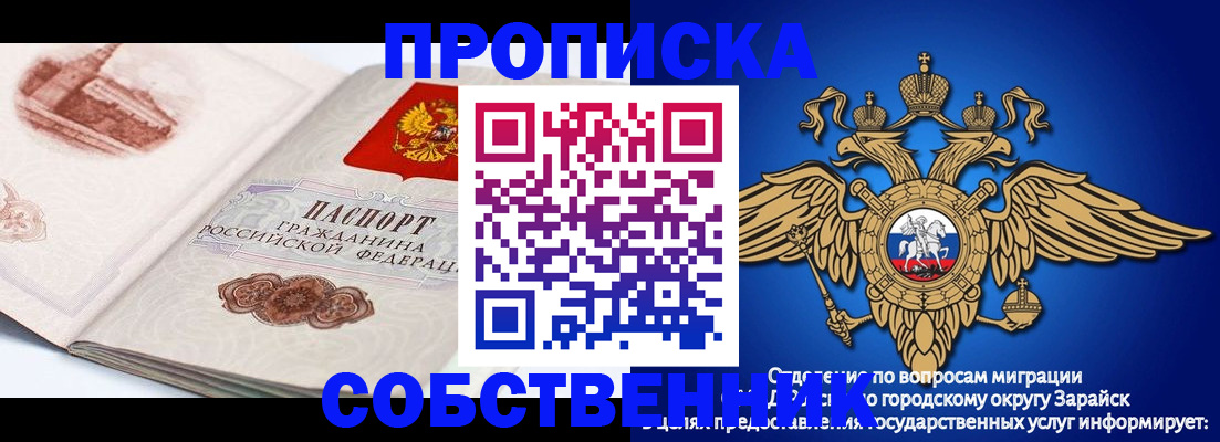 прописка для школы в Сельцо