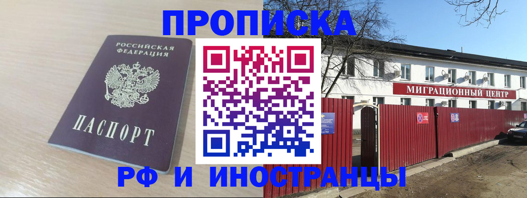 временная регистрация гарантия в Сельцо