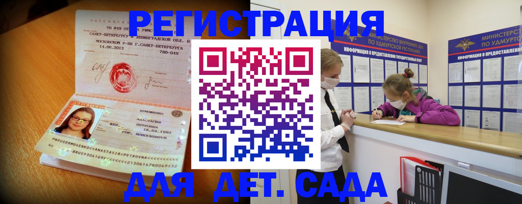 временная регистрация в Сельцо